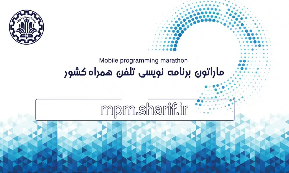 ماراتون برنامه نویسی