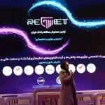 اولین همایش رگ‌تک