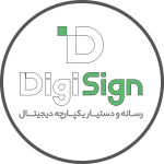 digisign